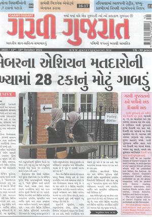 Garavi Gujarat - 11/10/2024