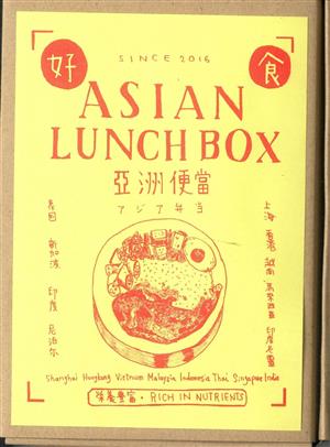 Asian Lunch Box , issue 01